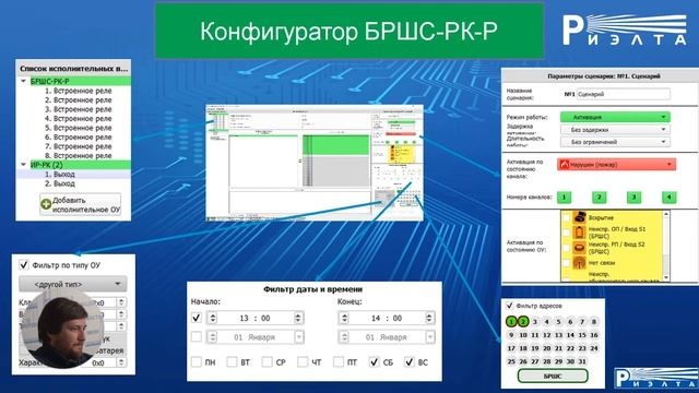 Вебинар от РИЭЛТА совместно с Компанией Тинко - Новые решения, взгляд в будущее