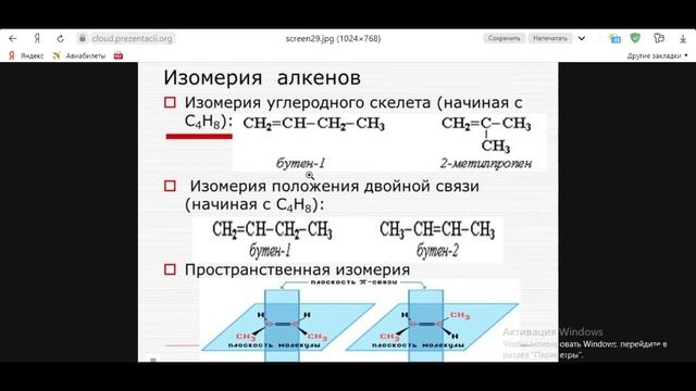 Органическая химия с нуля. Алкены