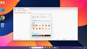 Как открыть панель Смайликов Эмодзи в Windows 11