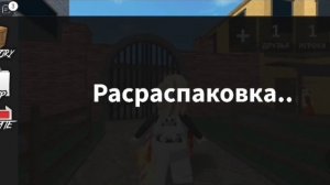?трата 10к монет в ММ2?️ВЫПАЛА МНЕ ГОДЛИ???