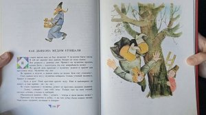 КАК ДЬЯКОНА МЁДОМ УГОЩАЛИ