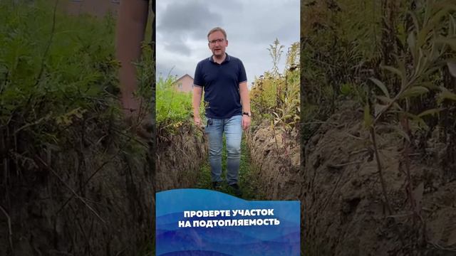 Как выбрать земельный участок?