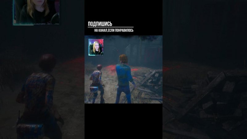 ОТРЯД ►DEAD BY DAYLIGHT #shorts #deadbydaylightsurvivor #dbdsurvivor #dbd #дбд
