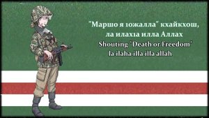 Nightcore - La Ilaha Ilallah - First Chechen War Song