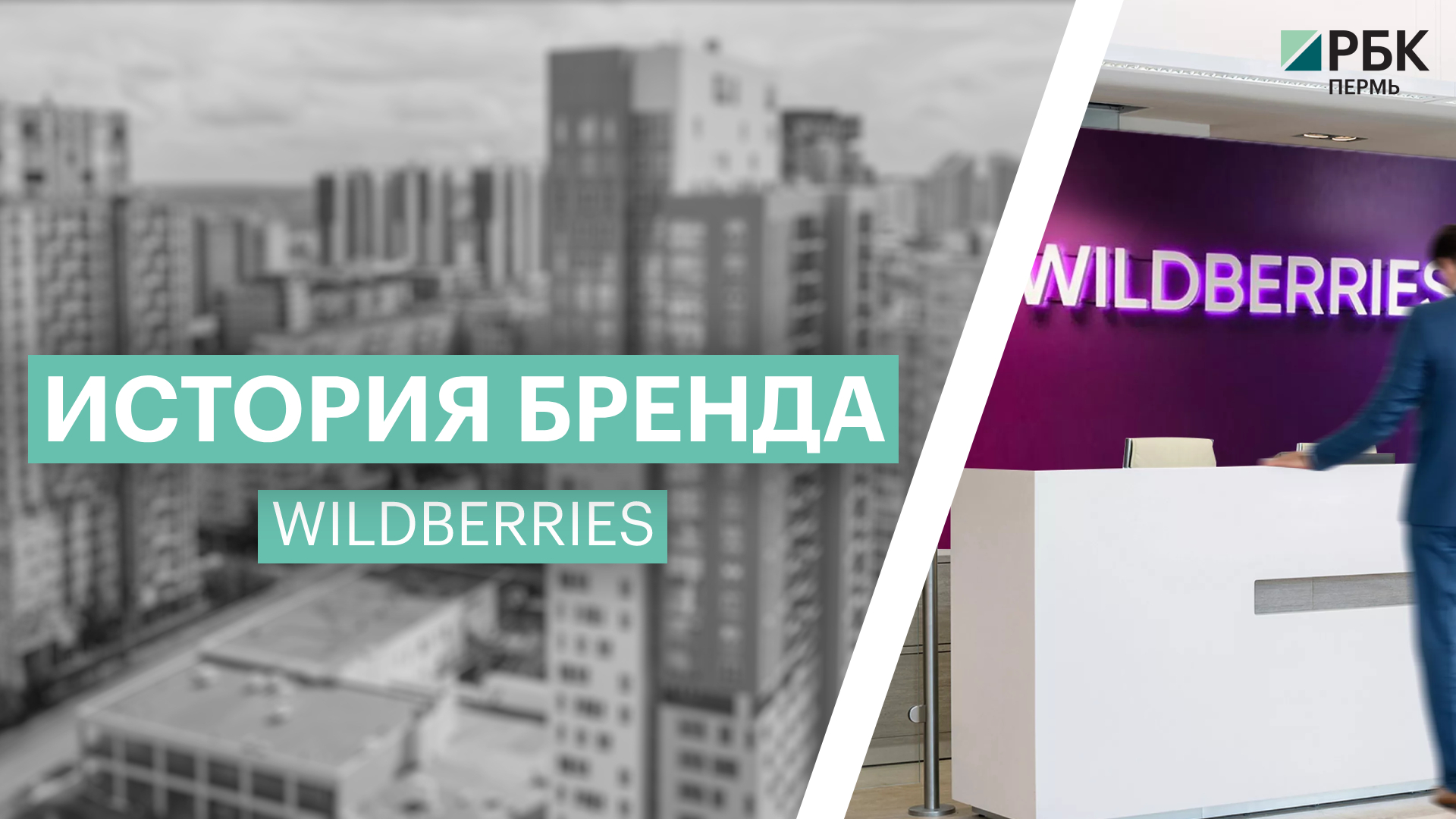 Wildberries бренды