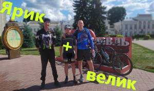 В Ярославль и обратно на велосипеде