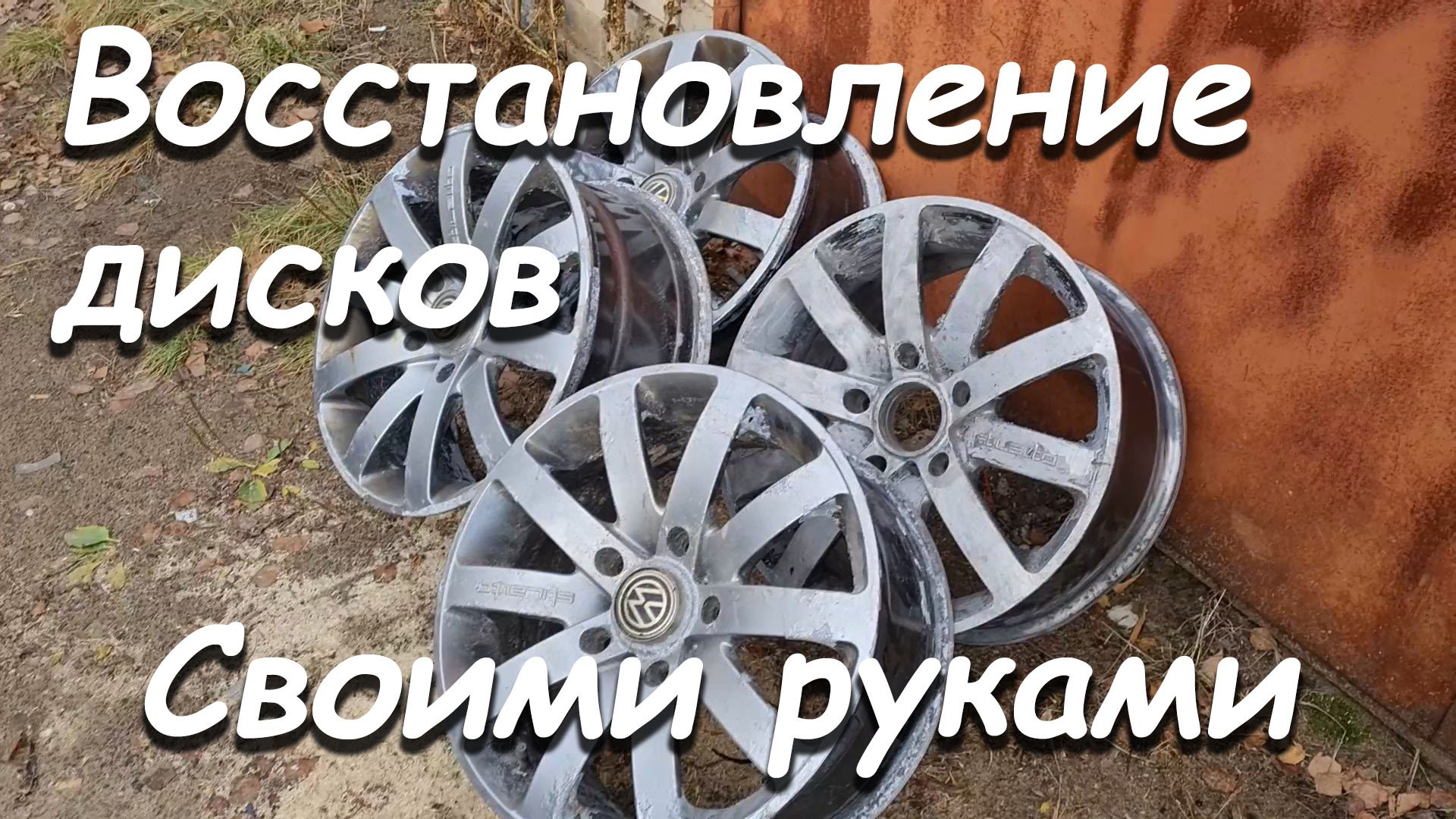 Восстановление дисков смотреть онлайн