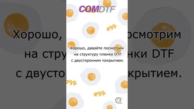 COMAX, Листы DTF, китайские производители, 0.75mm,A3/4/3+, 0.30/0.60*100M, заводы,поставщики #Short