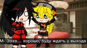 Наруко попала в прошлое || Гача Клуб || 2Ч. || Ч.О.