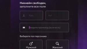 ? КАК Активировать Промокод в Матрешка РП. Как Ввести Промокод в Матрёшка РП