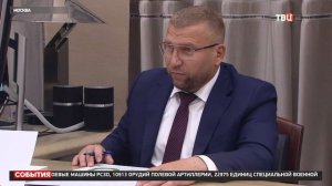 Телеканал «ТВЦ», программа «События», 26.06.2024