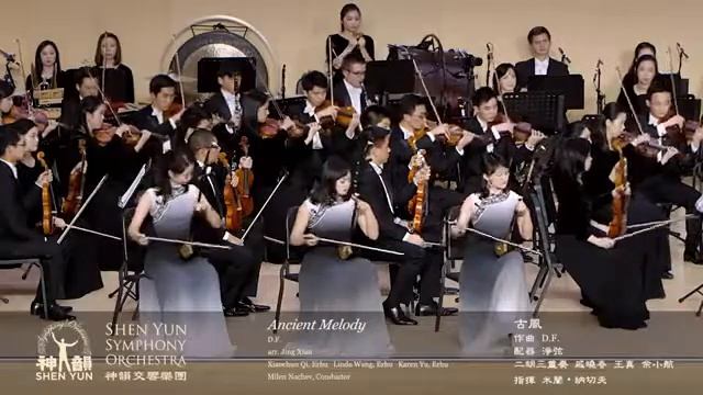 Древняя Мелодия. Симфонический Оркестр Shen Yun смотреть онлайн