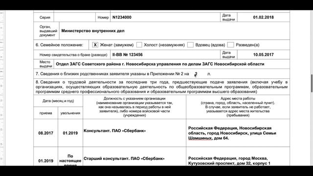 КАК ЗАПОЛНИТЬ ЗАЯВЛЕНИЕ НА ВНЖ? ОБРАЗЕЦ ЗАЯВЛЕНИЯ НА ВНЖ 2020 смотреть онлайн