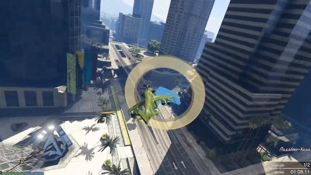 GTA 5 Online - Гонка по воздуху - Круг в вертолёте смотреть онлайн