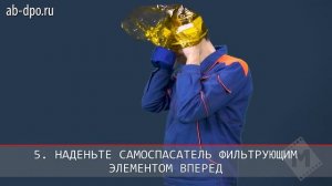 Самоспасатель _Феникс-2_