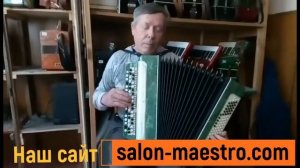 (01\0546) Баян Восток с 2-мя Регистрами как Новый