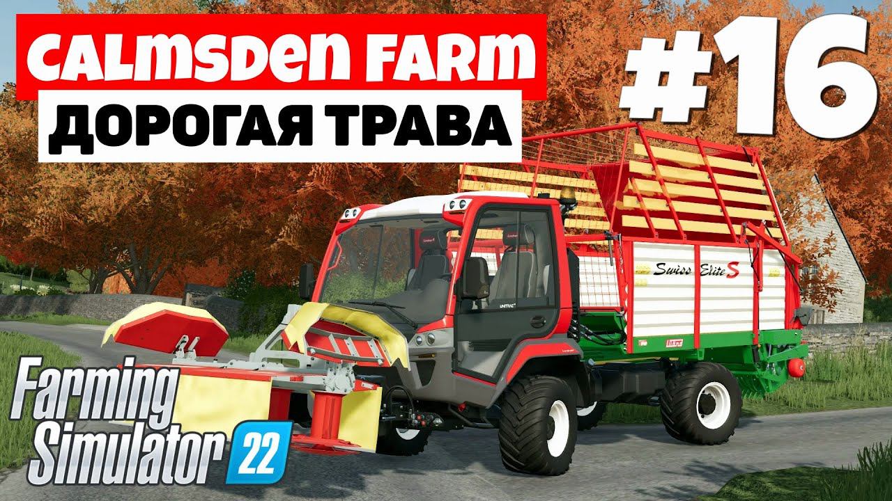 Farming Simulator 22 - Calmsden Farm - Нужен силосник  #16