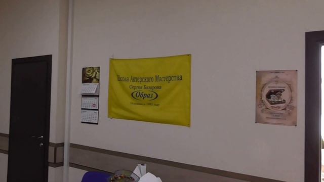 Театральная Школа Образ Сергея Базарова смотреть онлайн