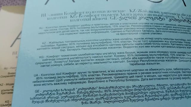 Avon, колготки с микрофиброй 50 и 100 DEN из каталога 15/2018 смотреть онлайн