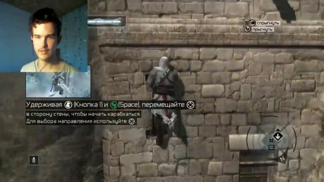 Начало ассасина (Assassin's Creed)