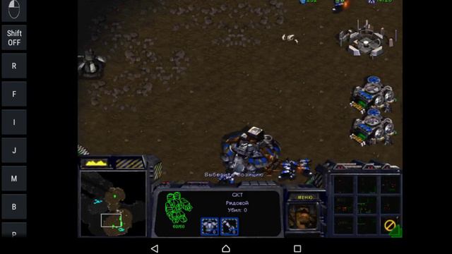 Играем в Starcraft!#1.Пробка! смотреть онлайн