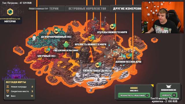 ПЯТЁРКА ИГРАЕТ В НОВОЕ DLC: "ПЛАМЯ НИЖНЕГО МИРА" Часть 2 | Minecraft Dungeons | Нарезка ФУГА TV смотреть онлайн