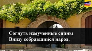 А.А. Блок  " Фабрика " | Учи стихи легко | Караоке | Аудио Стихи Слушать Онлайн