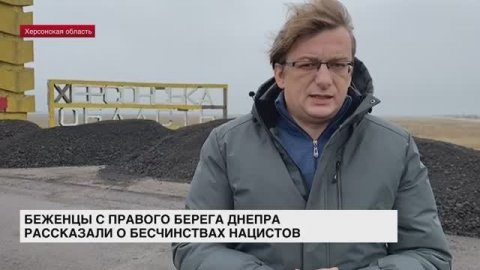 Корреспонденты ЛенТВ24 пообщались с теми, кого эвакуировали из опасной зоны с правого берега Днепра