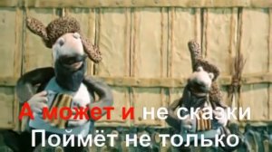 КАРАОКЕ для ДЕТЕЙ А МОЖЕТ БЫТЬ ВОРОНА