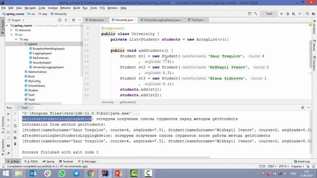 Урок 32 - Advice type @AfterReturning (Spring для Начинающих) смотреть онлайн