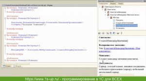 Объекты 1С. Урок №8. Объекты метаданных 1С. Константы