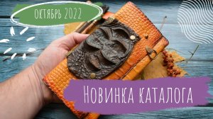 Новинка каталога. Клатч из кожи крокодила.