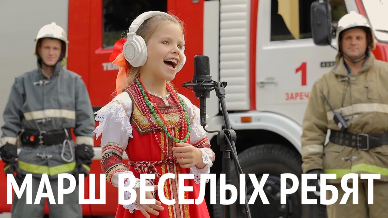 "Марш веселых ребят". Первое видео проекта #еще10песенатомныхгородов. #Музыкавместе