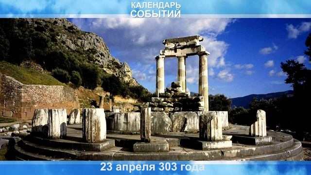 23 апреля святой Георгий Победоносец