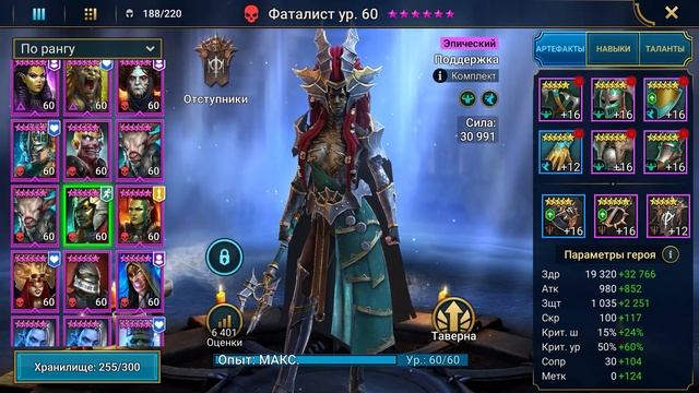 ДРЕКСТАР - УБИЙЦА ПАУЧИХ | ЧЕРНАЯ ВДОВА | РОКОВАЯ БАШНЯ | RAID SHADOW LEGENDS
