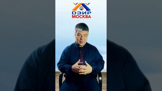 Как защититься от влияния на вас. (Практика ДЭИР) Гунько А. Н. 10.03.2023