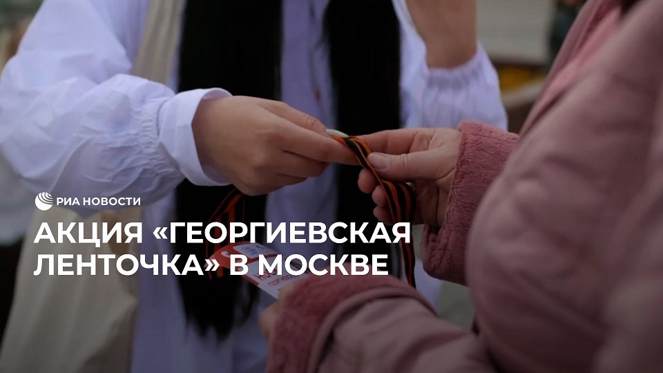 Акция 