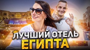 ЛУЧШИЙ ОТЕЛЬ Шарм-эль-Шейха ? RIXOS PREMIUM SEAGATE 5*, 2023 ПОЛНЫЙ ОБЗОР