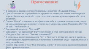 Немецкий без труда - Урок №1