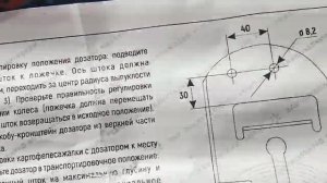 Установка дозатора врмз на картофелесажалку.