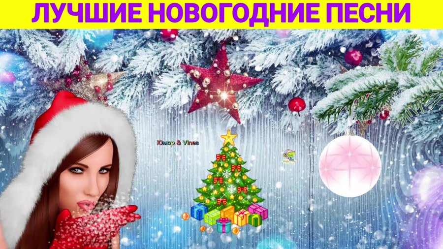 Песни нового года 2023 слушать. Новогодняя дискотека для детей. Новогодние хиты 2023. Новогодняя дискотека 2023. С новым годом картинки красивые качественные.
