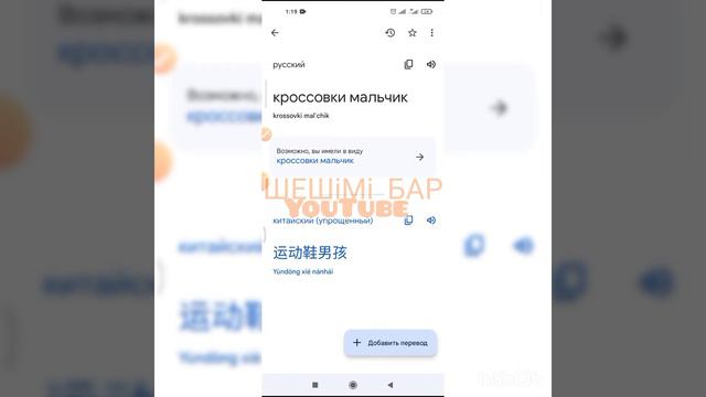 Қытаймен сөйлесу оңай. #1688 #вичат #таобао #пиндуодуо смотреть онлайн