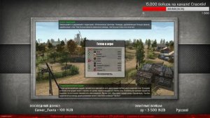 Стрим - И снова в бой! ★ В тылу врага: Штурм 2