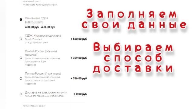 Что такое предзаказ и как оформить предзаказ на сайте A13sector.ru