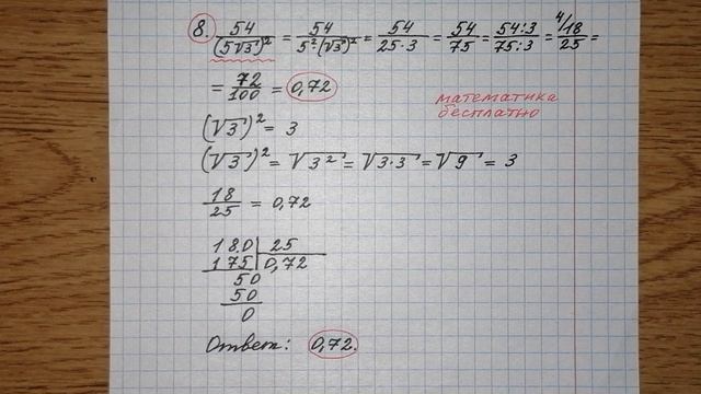 Номер 20 огэ по математике 2023. Огэ по математике объяснение всех заданий. Решу огэ информатика номер 10328. 3 х 7 х 3 решу огэ. Х-2 / 3-х > 0 огэ математика.