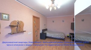 Двухкомнатная квартира, Новосибирск, Заельцовский район, Красный проспект д.87/2