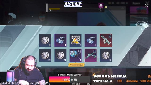 ААА !!! Новая Прокачка Аккаунта Подписчику На 8000 UC !!! Забрали Мифик Скин ??? Как вам Дроп ??? смотреть онлайн