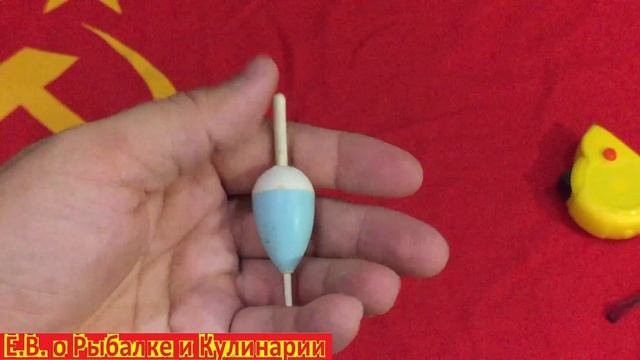 Интересные советские поплавки,простые и надежные про-во ПК МООиР.Поплавки рыболовные СССР.