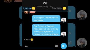 переписка Каканару/Какаши📓🔞 и Наруто🦊🍥