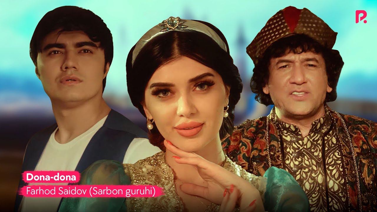 Farhod Saidov (Sarbon guruhi) - Dona-dona | Фарход Саидов (Сарбон гурухи) - Дона-дона